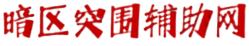 最新透视自瞄外挂