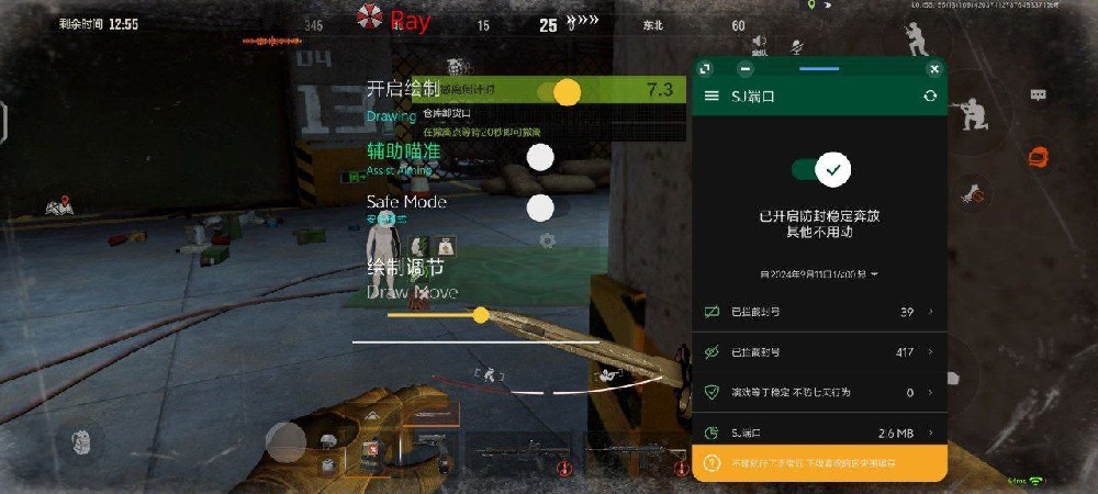 <strong>暗区突围《先行者》外挂</strong>